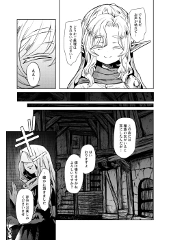 Page 48 of Seikishi Danchou-sama wa Injutsu no Chiryou no Tame ni Shoukan e Ikimashita