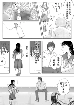 Page 12 of Muboubi Datta Koro Katainaka de Hissori to Hajimatta Bukiyou na Sex.- Ongoing