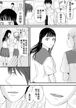 Page 17 of Muboubi Datta Koro Katainaka de Hissori to Hajimatta Bukiyou na Sex.- Ongoing