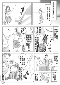 Page 20 of Muboubi Datta Koro Katainaka de Hissori to Hajimatta Bukiyou na Sex.- Ongoing