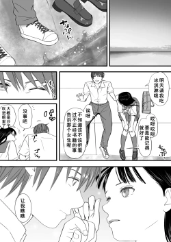 Page 22 of Muboubi Datta Koro Katainaka de Hissori to Hajimatta Bukiyou na Sex.- Ongoing