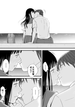 Page 24 of Muboubi Datta Koro Katainaka de Hissori to Hajimatta Bukiyou na Sex.- Ongoing
