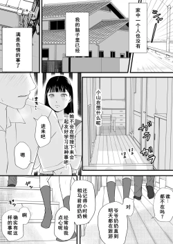 Page 29 of Muboubi Datta Koro Katainaka de Hissori to Hajimatta Bukiyou na Sex.- Ongoing