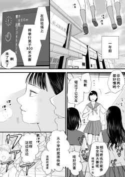 Page 2 of Muboubi Datta Koro Katainaka de Hissori to Hajimatta Bukiyou na Sex.- Ongoing