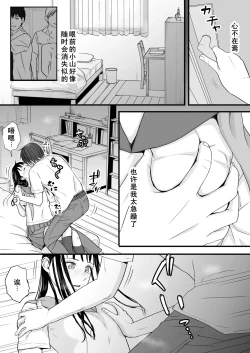 Page 30 of Muboubi Datta Koro Katainaka de Hissori to Hajimatta Bukiyou na Sex.- Ongoing
