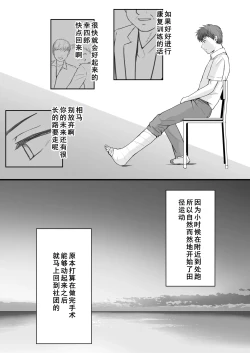 Page 5 of Muboubi Datta Koro Katainaka de Hissori to Hajimatta Bukiyou na Sex.- Ongoing