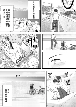 Page 8 of Muboubi Datta Koro Katainaka de Hissori to Hajimatta Bukiyou na Sex.- Ongoing