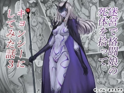 Page 78 of Meikyuu de Kakutou Musume no Shitai o Hirotte Jiangshi ni Shitemita Hanashi Soushuuhen