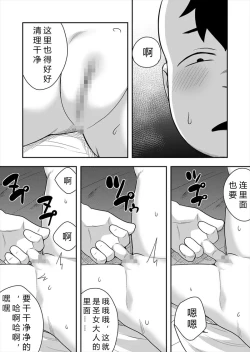 Page 7 of Seijo no Naisho no Ichikagetsu 4 | 圣女秘密的一个月 4