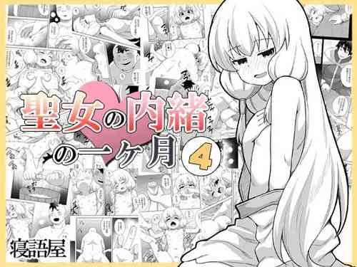Download Seijo no Naisho no Ichikagetsu 4 | 圣女秘密的一个月 4
