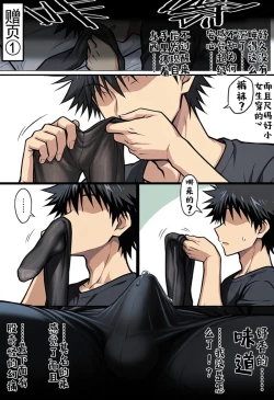 Page 13 of 误入露露缇雅的藏身处