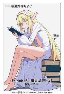 Page 16 of 误入露露缇雅的藏身处