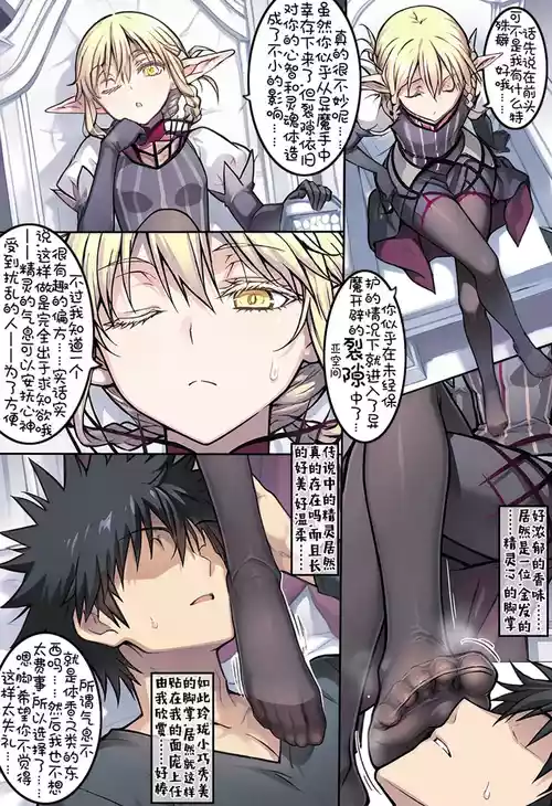 Download 误入露露缇雅的藏身处