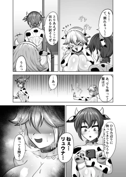 Page 32 of Shinyuu o Haramasanai to Derarenai Heya