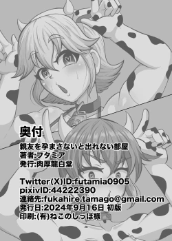 Page 37 of Shinyuu o Haramasanai to Derarenai Heya