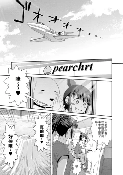 Page 158 of Joshi Luck!