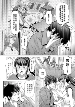 Page 161 of Joshi Luck!