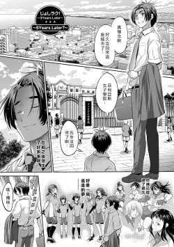 Page 190 of Joshi Luck!