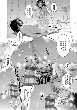 Page 206 of Joshi Luck!