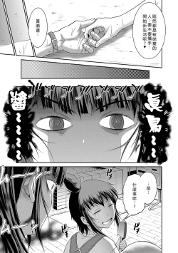 Page 216 of Joshi Luck!