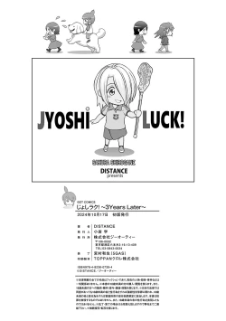 Page 231 of Joshi Luck!