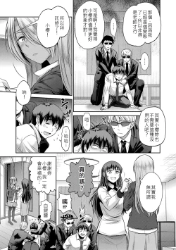 Page 54 of Joshi Luck!