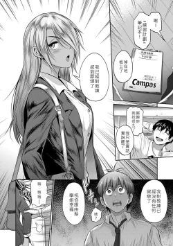 Page 57 of Joshi Luck!