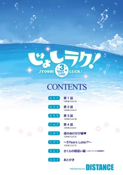 Page 5 of Joshi Luck!