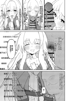 Page 11 of Clara-chan no Kawaisa o Zen Ginga ni Wakaraseru Hon | 关于一定要让整个宇宙都了解克拉拉可爱之处的本