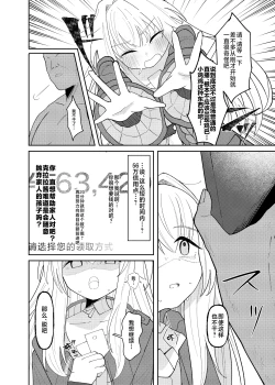 Page 12 of Clara-chan no Kawaisa o Zen Ginga ni Wakaraseru Hon | 关于一定要让整个宇宙都了解克拉拉可爱之处的本