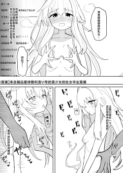 Page 15 of Clara-chan no Kawaisa o Zen Ginga ni Wakaraseru Hon | 关于一定要让整个宇宙都了解克拉拉可爱之处的本