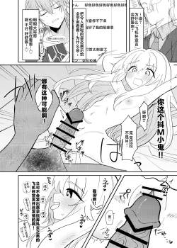 Page 18 of Clara-chan no Kawaisa o Zen Ginga ni Wakaraseru Hon | 关于一定要让整个宇宙都了解克拉拉可爱之处的本