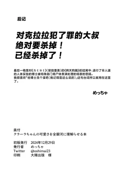 Page 30 of Clara-chan no Kawaisa o Zen Ginga ni Wakaraseru Hon | 关于一定要让整个宇宙都了解克拉拉可爱之处的本