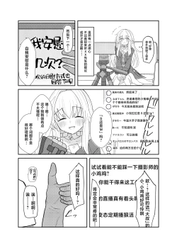 Page 6 of Clara-chan no Kawaisa o Zen Ginga ni Wakaraseru Hon | 关于一定要让整个宇宙都了解克拉拉可爱之处的本