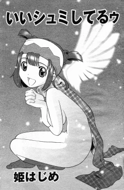 Page 116 of COMIC DANSYAKU 2003-02