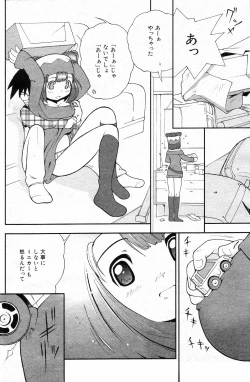 Page 123 of COMIC DANSYAKU 2003-02