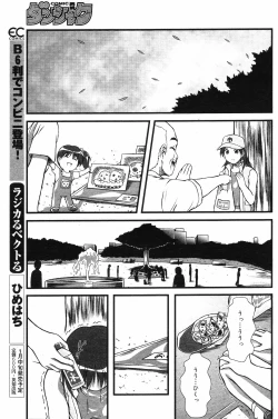 Page 134 of COMIC DANSYAKU 2003-02