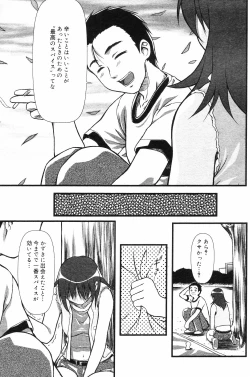 Page 136 of COMIC DANSYAKU 2003-02