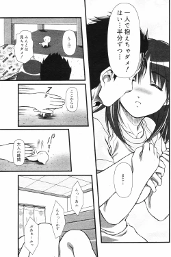 Page 148 of COMIC DANSYAKU 2003-02