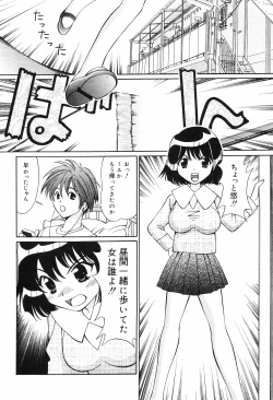 Page 182 of COMIC DANSYAKU 2003-02