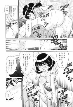 Page 190 of COMIC DANSYAKU 2003-02