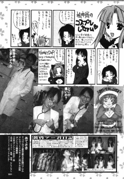 Page 209 of COMIC DANSYAKU 2003-02