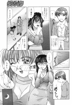 Page 30 of COMIC DANSYAKU 2003-02