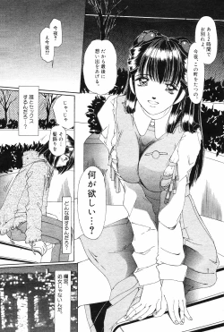 Page 46 of COMIC DANSYAKU 2003-02