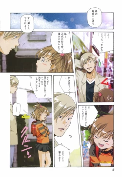 Page 5 of COMIC DANSYAKU 2003-02