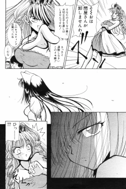 Page 67 of COMIC DANSYAKU 2003-02