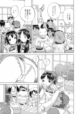 Page 82 of COMIC DANSYAKU 2003-02