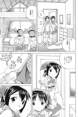 Page 84 of COMIC DANSYAKU 2003-02