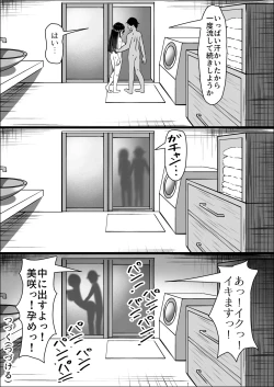 Page 114 of Seiso na Osananajimi no Sakuraba Misaki-san o Kareshi kara Netotte Nama Nakadashi suru Hanashi Kanzenban