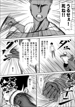 Page 155 of Seiso na Osananajimi no Sakuraba Misaki-san o Kareshi kara Netotte Nama Nakadashi suru Hanashi Kanzenban